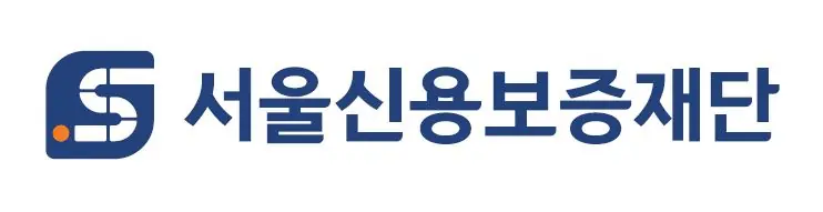 서울신용보증재단