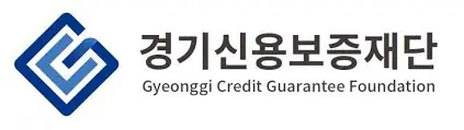 경기신용보증재단
